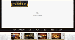 Desktop Screenshot of club-jyozankei.com