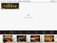 Tablet Screenshot of club-jyozankei.com